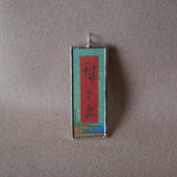 1 Sailboats and lake, Japanese woodblock prints, up-cycled to hand-soldered glass pendant